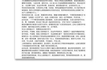 20xx年教師入黨積極分子思想匯報_2020關于教師入黨積極分子思想匯報