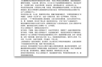 20xx年教師入黨積極分子思想?yún)R報(bào)_2020關(guān)于教師入黨積極分子思想?yún)R報(bào)
