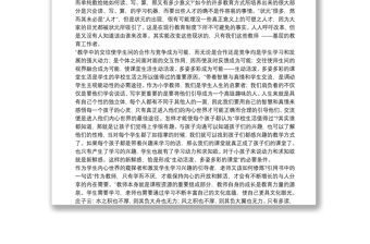 讀書分享會演講稿范文模板