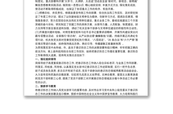 20xx年意識形態(tài)工作總結(jié) 20xx年意識形態(tài)工作計劃3篇最新