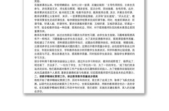 副校長20xx年度考核個人工作總結多篇新版