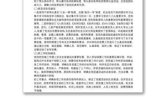 2020黨支部年度黨建工作總結報告三篇