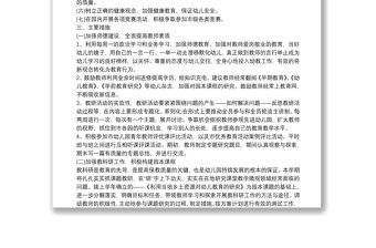 幼兒園20xx年度工作計劃