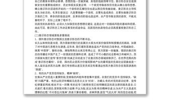 2021黨課講稿 如何提升黨員干部職工意識形態能力3篇