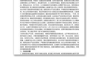 20xx年政治生態情況自評報告 政治生態自評報告3篇