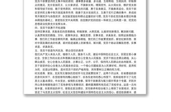 20xx年黨校學員黨性鍛煉小結最新