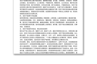 20xx年黨校學員黨性鍛煉小結最新