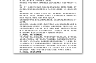 黨員承諾 黨員承諾踐諾自評(píng)報(bào)告