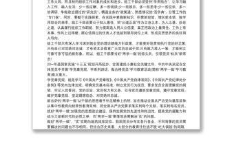 入黨積極分子2021黨校教育培訓(xùn)學(xué)習(xí)心得三篇