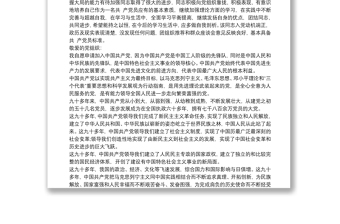 入黨推薦人的推薦語(yǔ) 3篇