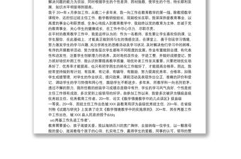 2021教師工作業(yè)績總結(jié) 教師工作業(yè)績簡介100字