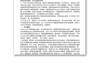 2021堅(jiān)定理想信念 堅(jiān)定理想信念剖析材料