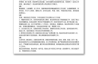 領(lǐng)導(dǎo)干部上半年德能勤績廉述職報告