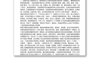 執(zhí)行力建設(shè)工作總結(jié)