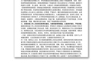單位保密自查自評工作情況報告范例五篇