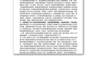 單位保密自查自評(píng)工作情況報(bào)告范例五篇