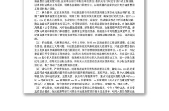 關于20xx年全省違建別墅問題清查整治工作情況報告范文