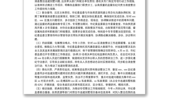 關(guān)于20xx年全省違建別墅問題清查整治工作情況報告范文