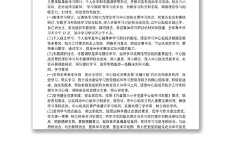 20xx年度基層黨支部學習計劃范文三篇