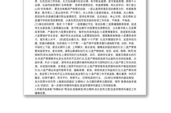 202120xx年師德師風建設工作方案師德師風建設活動實施方案