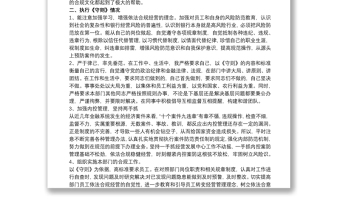 合規(guī)管理年度報告 內(nèi)控合規(guī)管理報告三篇