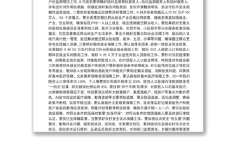 20xx年在鄉(xiāng)村振興有效銜接工作推進(jìn)會上的講話范文