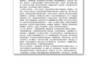 個人執(zhí)行政治紀律和政治規(guī)矩情況自查報告