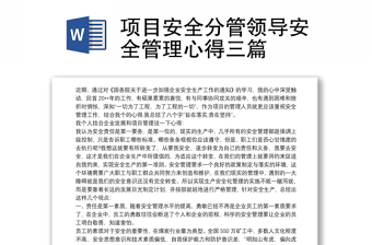 2023團章心得20篇