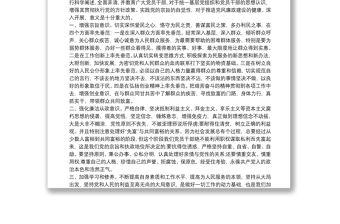 黨支部書記關于領導干部廉政黨課講稿三篇