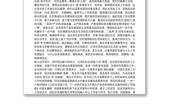 局領導參加黨務干部能力提升研修班學習心得體會