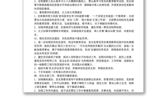 20xx年學(xué)校黨支部年度工作計劃文本