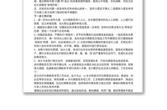 2021掃黑除惡專項(xiàng)斗爭 掃黑除惡專項(xiàng)斗爭工作總結(jié)