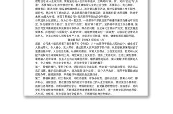 警示教育片《啃噬》觀后感2篇