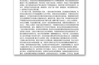 市委巡察辦副主任巡視整改專題民主生活會個人對照檢查材料