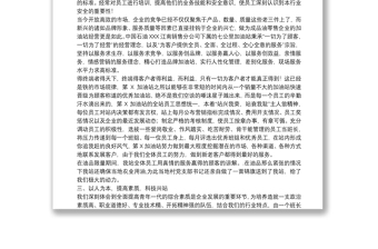 [加油站先進(jìn)事跡材料]“青年文明號(hào)”加油站先進(jìn)事跡