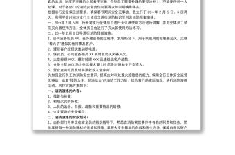 銀行消防應急演練方案 銀行消防應急演練過程3篇