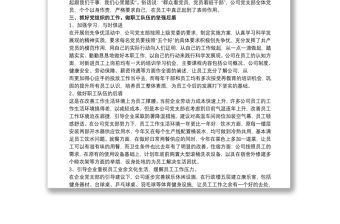 20xx年非公黨支部書記抓黨建述職報告例文