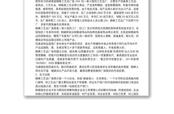 2021企業工商管理專業實習報告3篇