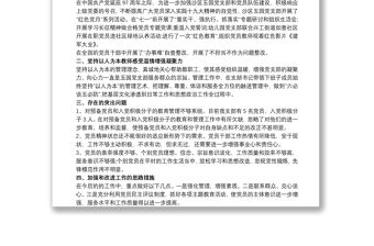 202120xx年落實全面從嚴治黨主體責任工作總結三篇