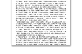 黨員干部糾正四風(fēng)自查報(bào)告五篇