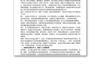 最新黨員民主評(píng)議個(gè)人總結(jié)
