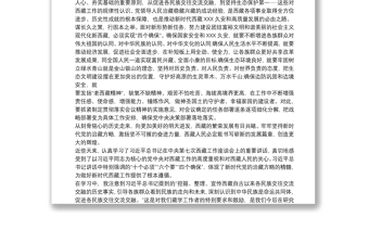 黨委學(xué)習(xí)中央第七次西藏工作座談會(huì)心得體會(huì)