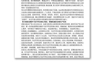 如何做一名新時代合格的共產黨員