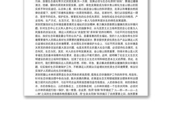 20xx年學習習近平生態文明思想心得體會