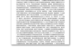 學校意識形態工作總結三篇