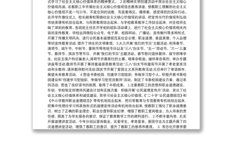 學校意識形態(tài)工作總結(jié)三篇