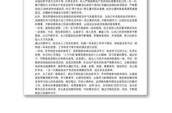 202120xx年最新黨員民主評議自我評價