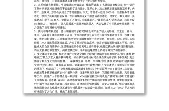 2021意識形態工作監督檢查報告