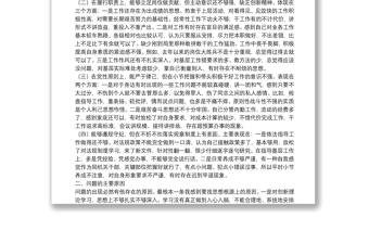 稅務(wù)局黨員干部在20xx年學(xué)習(xí)教育專(zhuān)題組織生活會(huì)上的個(gè)人黨性分析材料范文