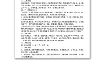 黨支部結(jié)對共建工作方案3篇